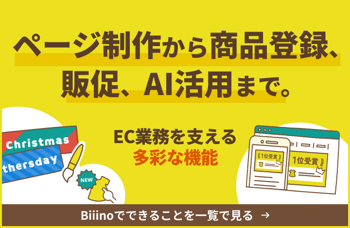 公式サイト機能紹介