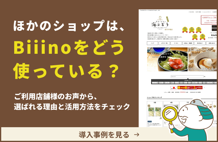 導入事例