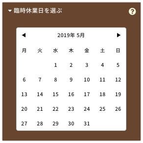 カレンダーの表示