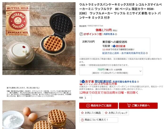 バナー画像の推奨サイズが知りたい Biiino ビーノ ラボ 楽天市場ショップ向けページ制作ツール