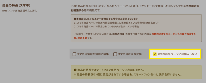 デフォルト設定画面
