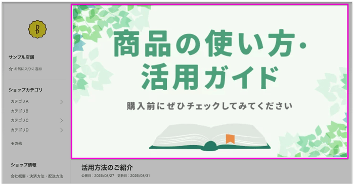 テーマ画像(サムネイル画像)
