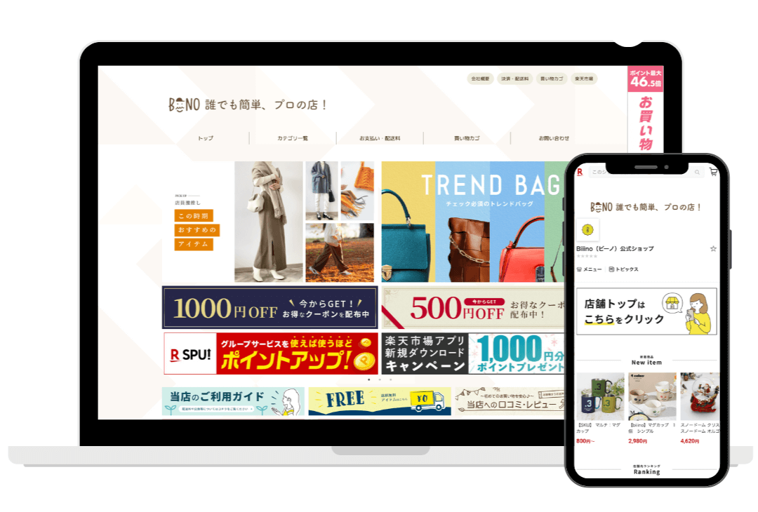 PCトップ未移行店舗のトップページイメージ