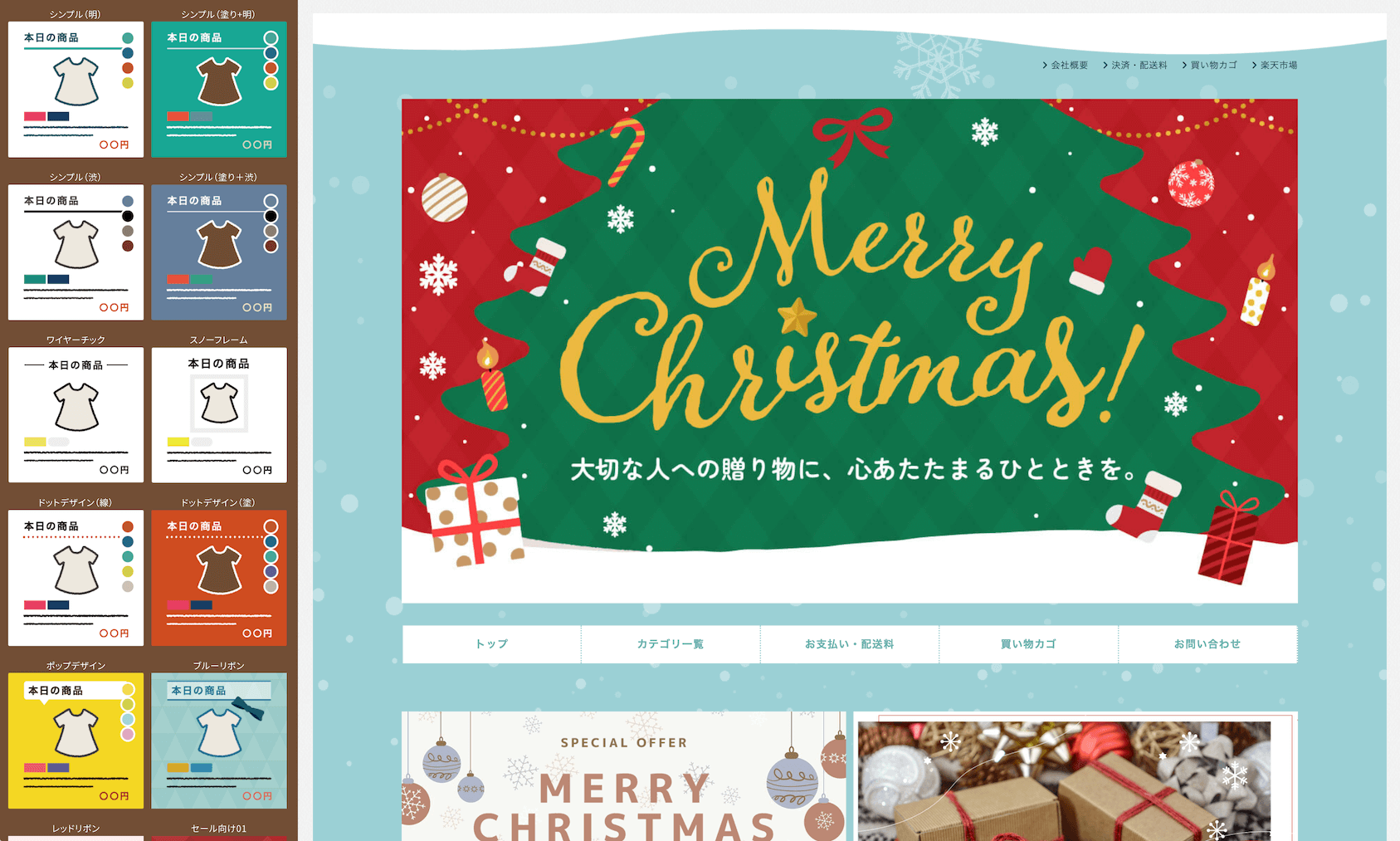 Biiino特集ページ編集画面