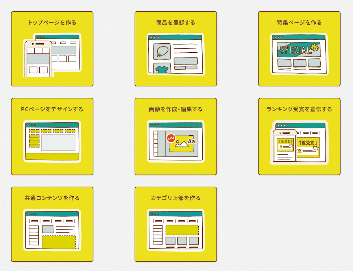 BIiino機能一覧画面（主要8機能）