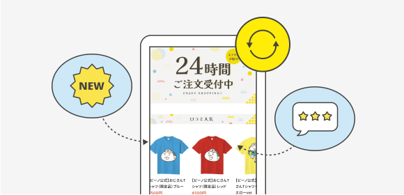 ビーノの自動更新機能イメージ。トップページや特集ページを手動作業なしで最新状態に保てる。