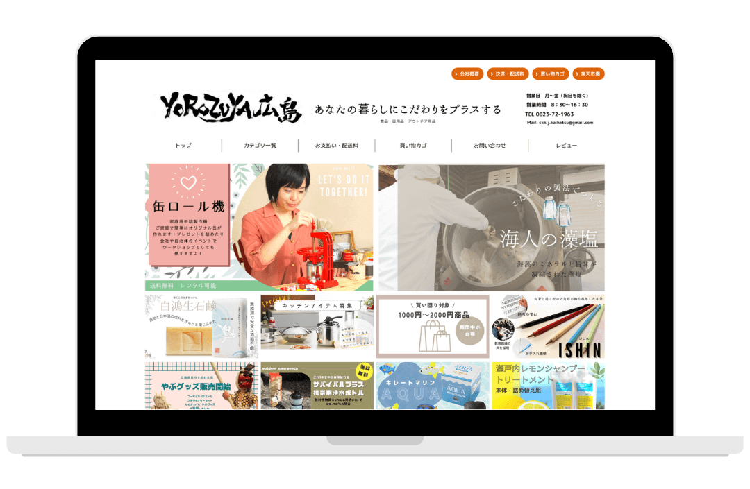 Biiino導入事例。YOROZUYA広島様の楽天市場商品ページデザイン。