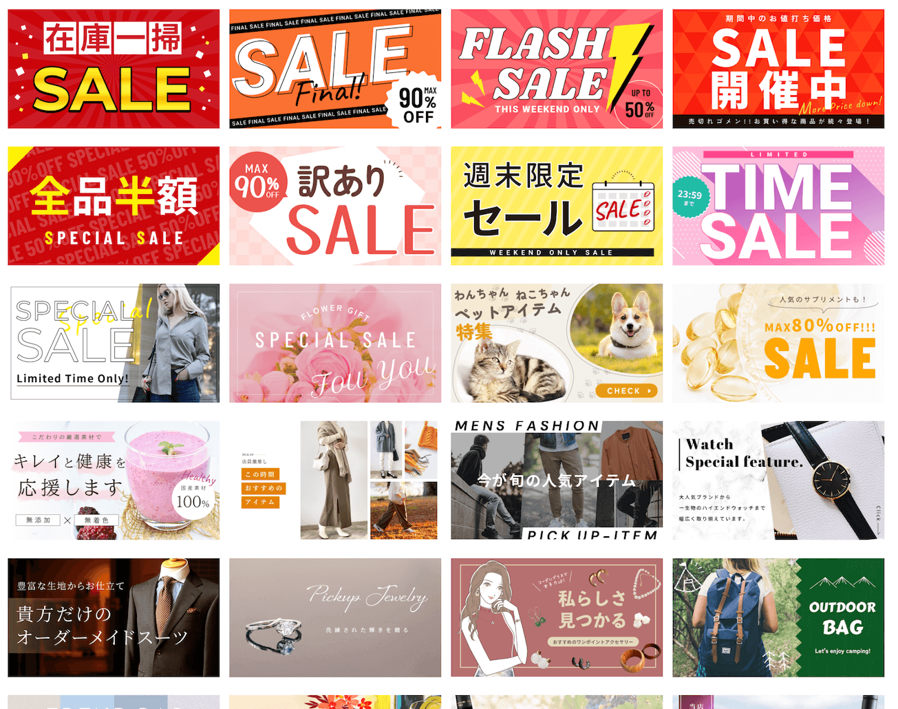 ビーノで無料提供されるバナーのデザイン例。楽天市場向けにそのまま使える素材。