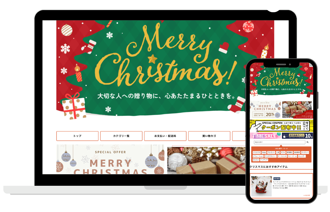 ビーノで作成したGOLD特集ページの例。スマートフォンにも対応したレスポンシブデザイン。