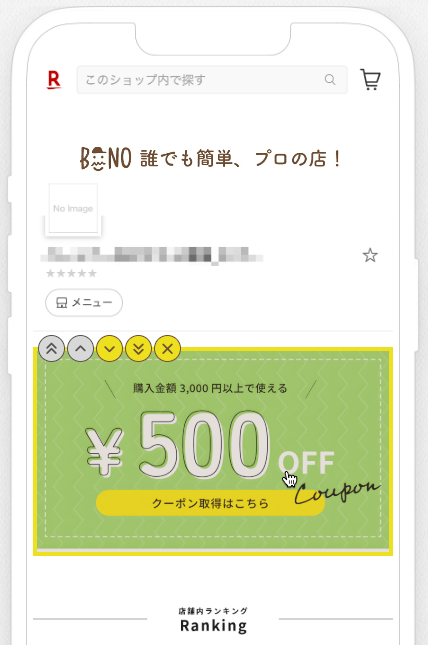 非公開にしたいパーツをクリックしてパーツの設定パネルを開く画面