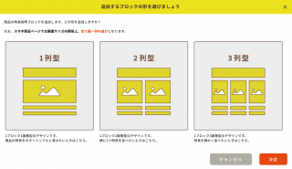 かんたんモードの表示タイプが選択可能になりました！ - Biiino